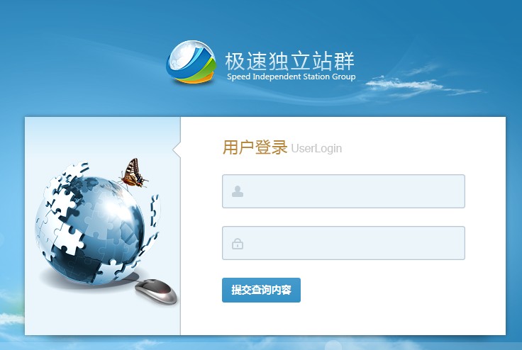 巢湖极速站群不限站点