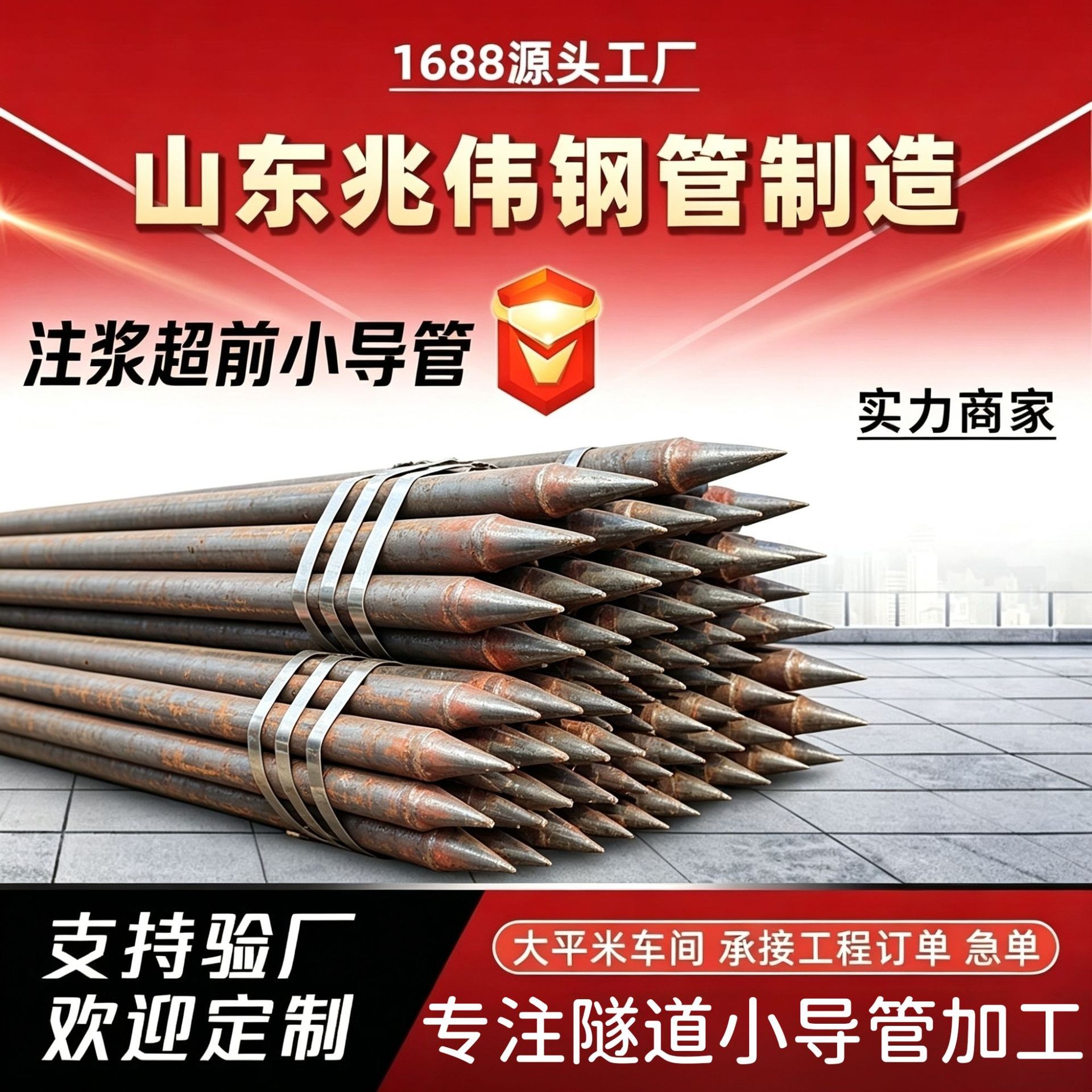 巢湖巢湖42超前小导管厂家｜隧道注浆锚管锁脚倒刺锁尖打孔加工